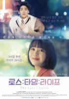 plakat filmu Loss Time Life: The Second Chance