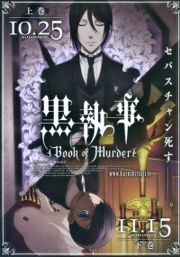 Kuroshitsuji: Book of Murder (2014) plakat