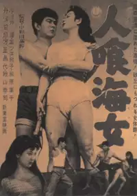 Plakat filmu Hitokui ama