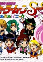 plakat filmu Bishoujo Senshi Sailor Moon Super S: Fuwa Fuwa Panic