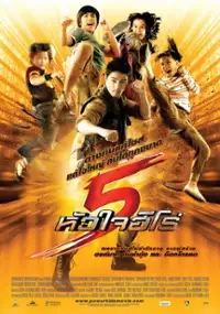 Plakat filmu 5 huajai hero
