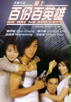 plakat filmu Ai shang 100% ying xiong