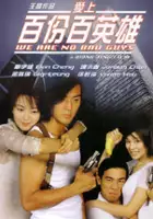 plakat filmu Ai shang 100% ying xiong