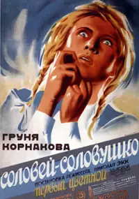 Plakat filmu Grunya Kornakova