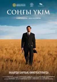 Plakat filmu Songy Ykim