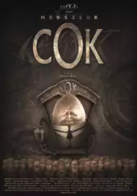 Plakat filmu Pan Cok