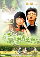 plakat filmu Zielona trawa rodzinnego domu