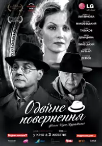 Plakat filmu Vecnoe Vozvrašcenie