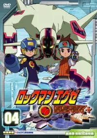 Plakat serialu Rockman.EXE Beast+