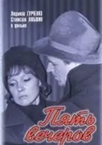 Plakat filmu Pięć wieczorów