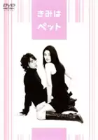 plakat filmu You're My Pet