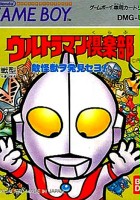 plakat filmu Ultraman Club: Teki Kaijuu o Hakken Seyo!
