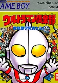 Plakat gry Ultraman Club: Teki Kaijuu o Hakken Seyo!