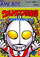 plakat filmu Ultraman Club: Teki Kaijuu o Hakken Seyo!