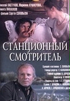 plakat filmu Naczelnik poczty