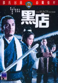 Plakat filmu Hei dian