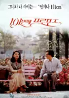 Young-pal Park / 101byeonjae propose