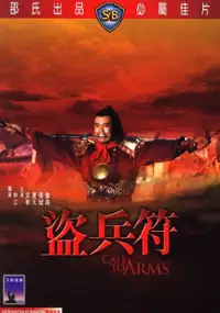 Plakat filmu Dao bing fu