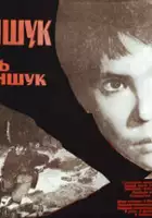 plakat filmu Pesn o Manshuk