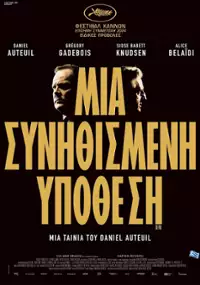 Plakat filmu Le fil