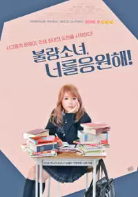 Plakat filmu Biri Gyaru