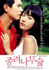 Plakat filmu Jong-ryeo-na-moo Soop