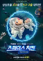 plakat filmu Condorito: La película