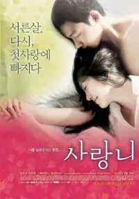 Plakat filmu Sarangni