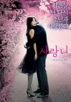plakat filmu Sarangni