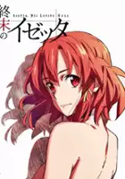plakat - Shūmatsu no Izetta (2016)