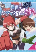 plakat - Isekai One Turn Kill Nee-san: Ane Dо̄han no Isekai Seikatsu Hajimemashita (2023)