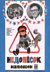 Plakat filmu Nedopesok Napoleon III