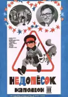 plakat filmu Nedopesok Napoleon III