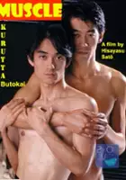 Kiyomi It&ocirc; / Kurutta Butokai