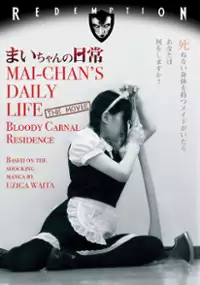Plakat filmu Mai-chan no nichijô