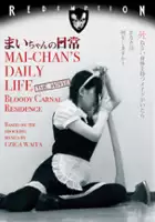 plakat filmu Mai-chan no nichijô