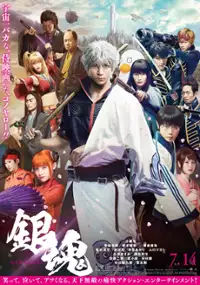 Plakat filmu Gintama