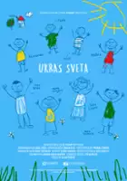 Dejan Petrovic / Ukras sveta