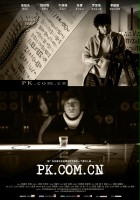 plakat filmu PK.COM.CN