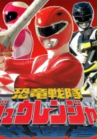 plakat filmu Kyouryuu Sentai Zyuranger