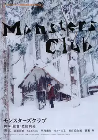 Plakat filmu Monsters Club