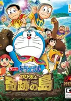plakat filmu Doraemon: Nobita to Kiseki no Shima
