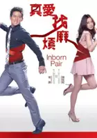 Wang Si Ping / Zhen Ai Zhao Ma Fan