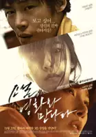plakat filmu So-seol, yeong-hwa-wa man-na-da