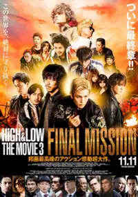 Plakat filmu High &amp; Low: The Movie 3 - Final Mission