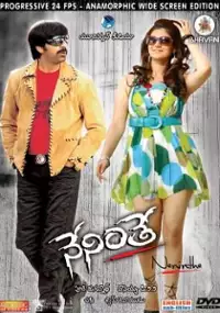 Plakat filmu Neninthe