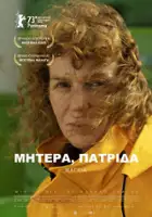 plakat filmu Matria