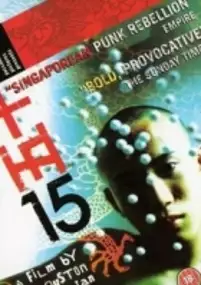 Plakat filmu '15'