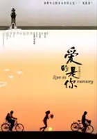 Seung-woo Lee / Ai de shi ni