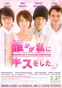 Plakat filmu Memoirs of a Teenage Amnesiac 